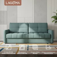 Диван Lagoma Стил (Camel Atlantic) - Превью изображения №2 — Интернет-магазин Time-Shop
