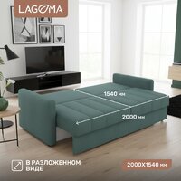 Диван Lagoma Стил (Camel Atlantic) - Превью изображения №4 — Интернет-магазин Time-Shop