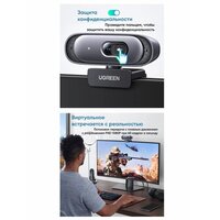 Веб-камера Ugreen CM778 35626 - Превью изображения №5 — Интернет-магазин Time-Shop