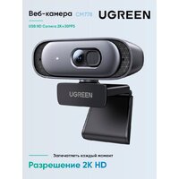 Веб-камера Ugreen CM778 35626 - Превью изображения №2 — Интернет-магазин Time-Shop