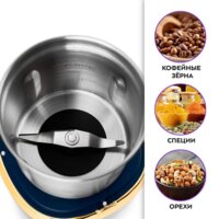 Электрическая кофемолка Kitfort KT-769 - Превью изображения №2 — Интернет-магазин Time-Shop