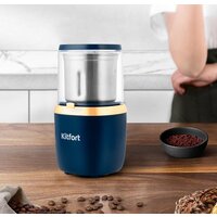 Электрическая кофемолка Kitfort KT-769 - Превью изображения №5 — Интернет-магазин Time-Shop