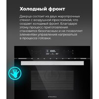 Электрический духовой шкаф MAUNFELD MCMO.44.9S - Превью изображения №34 — Интернет-магазин Time-Shop