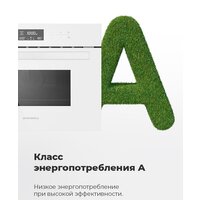 Электрический духовой шкаф MAUNFELD MCMO.44.9S - Превью изображения №24 — Интернет-магазин Time-Shop