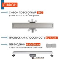 Трап/канал Axus Universal 900 - Превью изображения №5 — Интернет-магазин Time-Shop