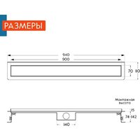 Трап/канал Axus Universal 900 - Превью изображения №8 — Интернет-магазин Time-Shop