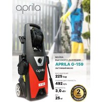 Мойка высокого давления Aprila G-159 - Превью изображения №2 — Интернет-магазин Time-Shop