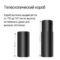 Кухонная вытяжка MAUNFELD Lee Push 397 (черный) - Превью изображения №14 — Интернет-магазин Time-Shop
