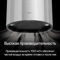 Кухонная вытяжка MAUNFELD Lee Push 397 (черный) - Превью изображения №10 — Интернет-магазин Time-Shop