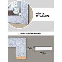 Зеркало Декарт Настенное в раме 8Л1666 (белый перламутр) - Превью изображения №6 — Интернет-магазин Time-Shop