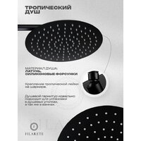 Душевая система  Filarete Roun FL1026 (черный матовый) - Превью изображения №6 — Интернет-магазин Time-Shop