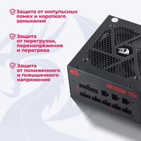 Блок питания Redragon RGPS-850W 70489 - Превью изображения №14 — Интернет-магазин Time-Shop