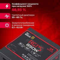 Блок питания Redragon RGPS-850W 70489 - Превью изображения №10 — Интернет-магазин Time-Shop