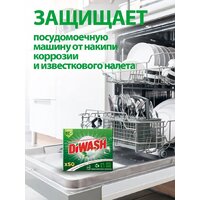 Таблетки для посудомоечной машины DiWash Бесфосфатные в водорастворимой пленке (50 шт) - Превью изображения №5 — Интернет-магазин Time-Shop