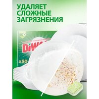 Таблетки для посудомоечной машины DiWash Бесфосфатные в водорастворимой пленке (50 шт) - Превью изображения №3 — Интернет-магазин Time-Shop
