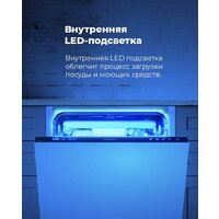 Встраиваемая посудомоечная машина MAUNFELD MLP 08IM - Превью изображения №21 — Интернет-магазин Time-Shop