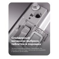 Встраиваемая посудомоечная машина MAUNFELD MLP 08IM - Превью изображения №32 — Интернет-магазин Time-Shop