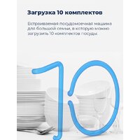 Встраиваемая посудомоечная машина MAUNFELD MLP 08IM - Превью изображения №16 — Интернет-магазин Time-Shop
