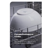 Встраиваемая посудомоечная машина MAUNFELD MLP 08IM - Превью изображения №17 — Интернет-магазин Time-Shop