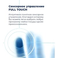 Встраиваемая посудомоечная машина MAUNFELD MLP 08IM - Превью изображения №11 — Интернет-магазин Time-Shop