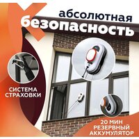 Робот для мытья окон Даджет dBot W100 - Превью изображения №4 — Интернет-магазин Time-Shop