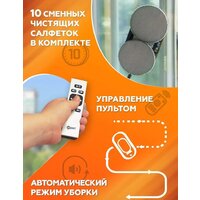 Робот для мытья окон Даджет dBot W100 - Превью изображения №10 — Интернет-магазин Time-Shop