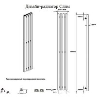 Полотенцесушитель Ростела Слим 1/2