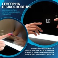  Пекам Зеркало Marta 1 100x80 marta1-100x80s (с подсветкой и сенсором на прикосновение) - Превью изображения №17 — Интернет-магазин Time-Shop