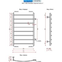 Полотенцесушитель Ростела Соната боковое подключение 1