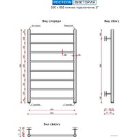 Полотенцесушитель Ростела Виктория нижнее подключение 1