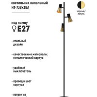 Торшер ArtStyle HT-738X3BA - Превью изображения №3 — Интернет-магазин Time-Shop