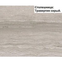 Готовая кухня Интерлиния Мила Матте 1.5x2.5 Б правая (океан/луна/травертин серый) - Превью изображения №5 — Интернет-магазин Time-Shop