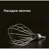 Погружной блендер RED Solution RHB-2964 - Превью изображения №11 — Интернет-магазин Time-Shop