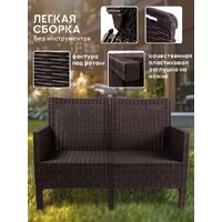 Скамейка ВПМ Ротанг 2-х местный 6199037 (темно-коричневый) - Превью изображения №12 — Интернет-магазин Time-Shop