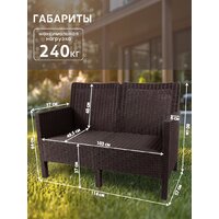 Скамейка ВПМ Ротанг 2-х местный 6199037 (темно-коричневый) - Превью изображения №14 — Интернет-магазин Time-Shop