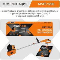 Снегоуборщик MaxPiler MSTE-1200 - Превью изображения №4 — Интернет-магазин Time-Shop