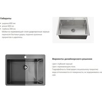 Кухонная мойка Schtoff Best Silver 6050 - Превью изображения №6 — Интернет-магазин Time-Shop