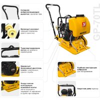 Виброплита Norsu GP-70TL - Превью изображения №9 — Интернет-магазин Time-Shop