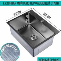 Кухонная мойка Mixline Pro 552933 (черный графит, с сифоном) - Превью изображения №5 — Интернет-магазин Time-Shop