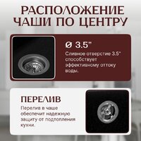 Кухонная мойка Saniteco Mare (оникс) - Превью изображения №2 — Интернет-магазин Time-Shop