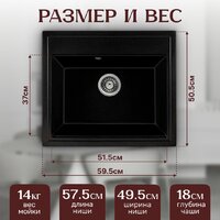 Кухонная мойка Saniteco Mare (оникс) - Превью изображения №5 — Интернет-магазин Time-Shop