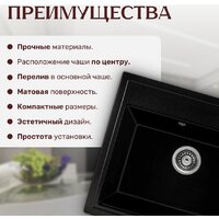 Кухонная мойка Saniteco Mare (оникс) - Превью изображения №3 — Интернет-магазин Time-Shop