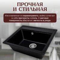 Кухонная мойка Saniteco Mare (оникс) - Превью изображения №4 — Интернет-магазин Time-Shop