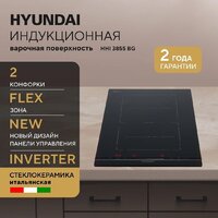 Варочная панель Hyundai HHI 3855 BG - Превью изображения №8 — Интернет-магазин Time-Shop