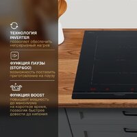 Варочная панель Hyundai HHI 3855 BG - Превью изображения №11 — Интернет-магазин Time-Shop