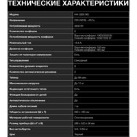 Варочная панель Hyundai HHI 3855 BG - Превью изображения №13 — Интернет-магазин Time-Shop