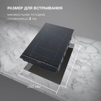 Варочная панель Hyundai HHI 3855 BG - Превью изображения №7 — Интернет-магазин Time-Shop