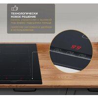 Варочная панель Hyundai HHI 3855 BG - Превью изображения №12 — Интернет-магазин Time-Shop