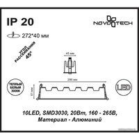 Спот Novotech Antey 357622 - Превью изображения №5 — Интернет-магазин Time-Shop