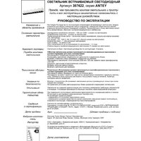 Спот Novotech Antey 357622 - Превью изображения №7 — Интернет-магазин Time-Shop